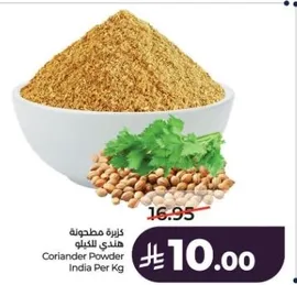 Coriander Powder India Per Kg