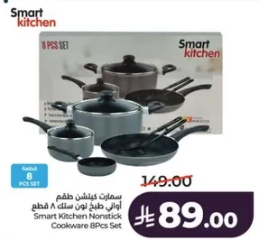 Smart Kitchen Nonstick Cookware 8Pcs Set