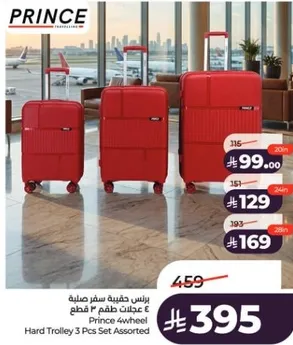 برنس حقيبه سفر مكونه من 4 عجلات طقم 2 قطعه