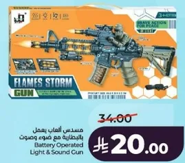 A toy gun that operates with light and sound.