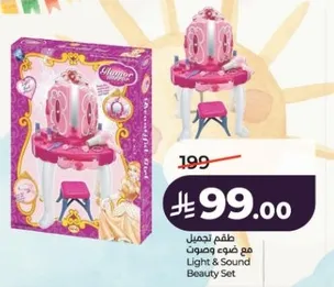 Light & Sound Beauty Set