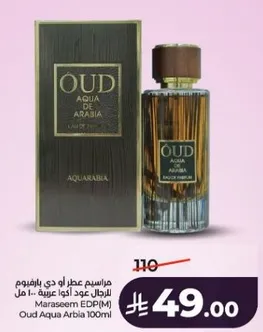 Maraseem Oud Eau de Parfum for men, Oud Aqua Arabia 100ml.