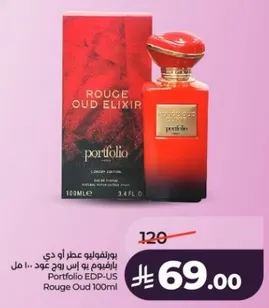 بورتيوليو عطر او دي بارفوم بيو روح عود 100 مل