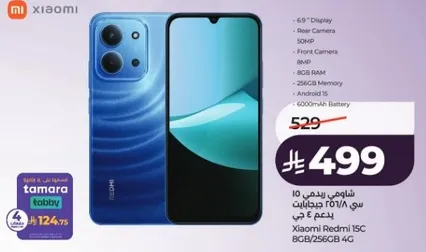 Xiaomi Redmi 15C 8GB/256GB 4G with 6.9" Display, Rear Camera 50MP, 8GB RAM, 256GB Memory, and 5000mAh Battery.