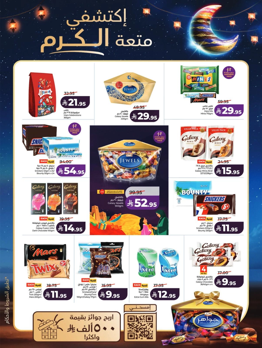 نسمات العيد - صفحة 10