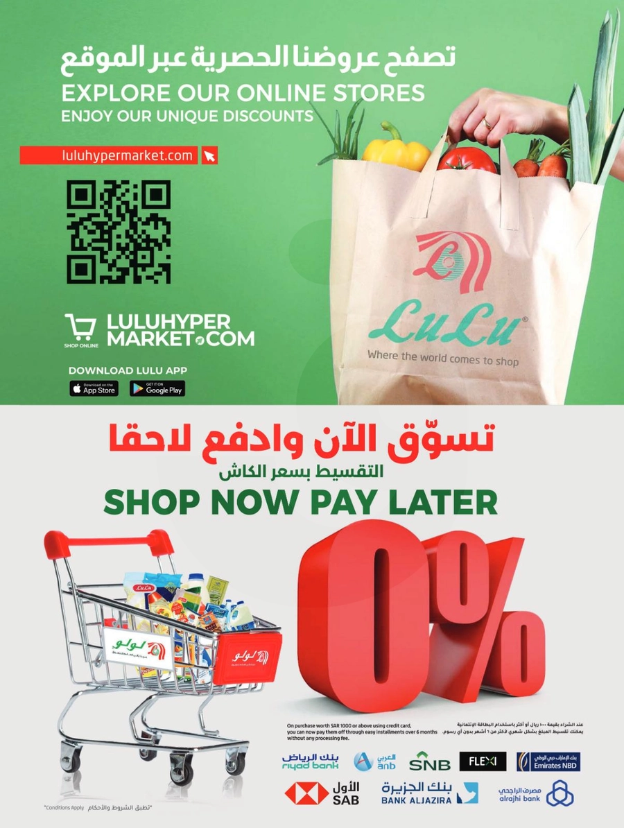 نسمات العيد - صفحة 47