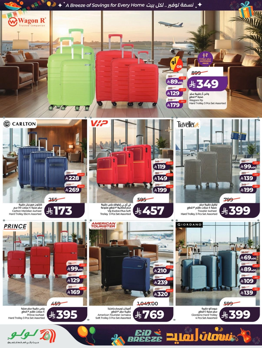 نسمات العيد - صفحة 63