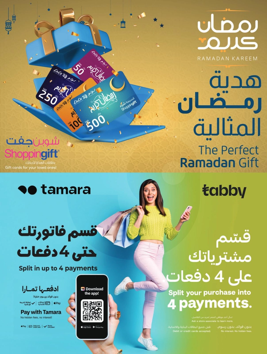 نسمات العيد - صفحة 74