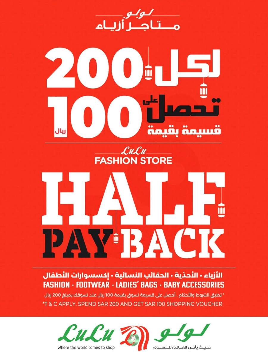 نسمات العيد - صفحة 82