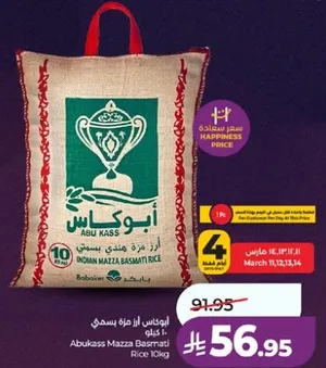 Abu Kass Mazza Basmati Rice 10kg