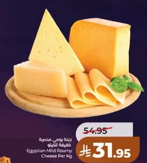 جبنه يومي مصري قشطه للغلو