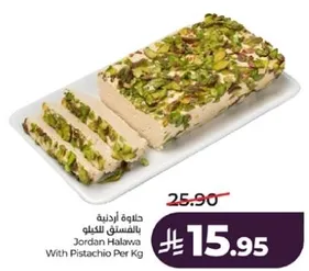 Jordan Halawa with Pistachio Per Kg