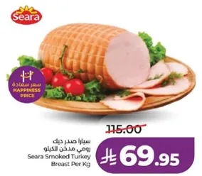 Seara Smoked Turkey Breast Per Kg