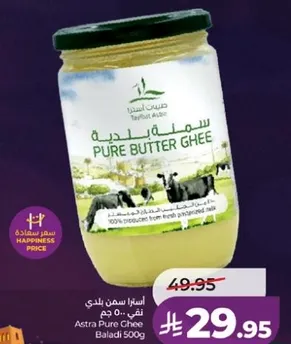 Astra Pure Ghee, 100% produced from fresh pasteurized milk.