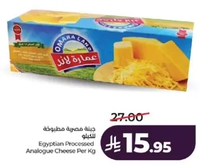 جبنه مصريه مطبوخه للكلو