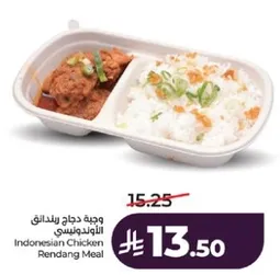 وجبه دجاج رندنج الاندونيسي