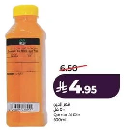 قمر الدين 500 مل