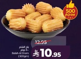 بلح الشام (500 جرام)