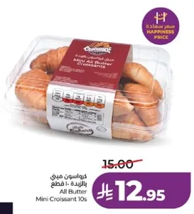 كرواسون ميني - زبده - 10 قطع