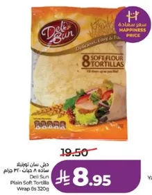 دلي سن تورتيلا عاديه 8 حبه 320 جرام