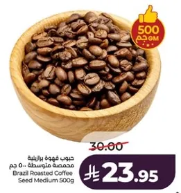 Brazil Roasted Coffee Seed Medium 500g