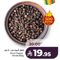 فلفل اسود حب 500 جرام