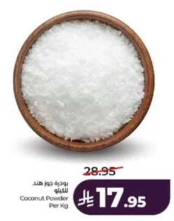 بودره جوز هند