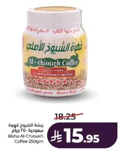 Al-Chiouch Coffee 250g