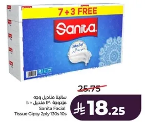 سانيتا مناديل وجه مزودله 130 منديل × 10