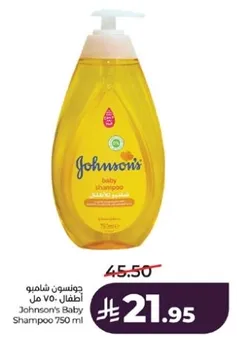 Johnson's Baby Shampoo 750 ml