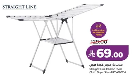 ستاند نشر ملابس فهد كربول