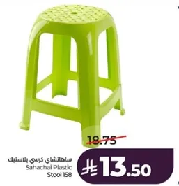 Sahachai Plastic Stool 158