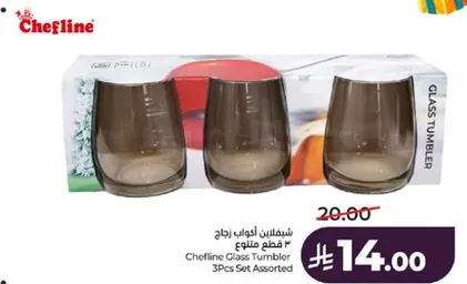 طقم اكواب زجاجيه 3 قطع من شيفلاين