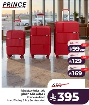 برنس حقيبه سفر صميمه 4 عجلات طقم 3 قطع