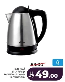 غلايه كهرباييه IKON سعه 1.8 لتر