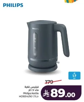 غلايه فيليبس 1.7 لتر HD9314/90