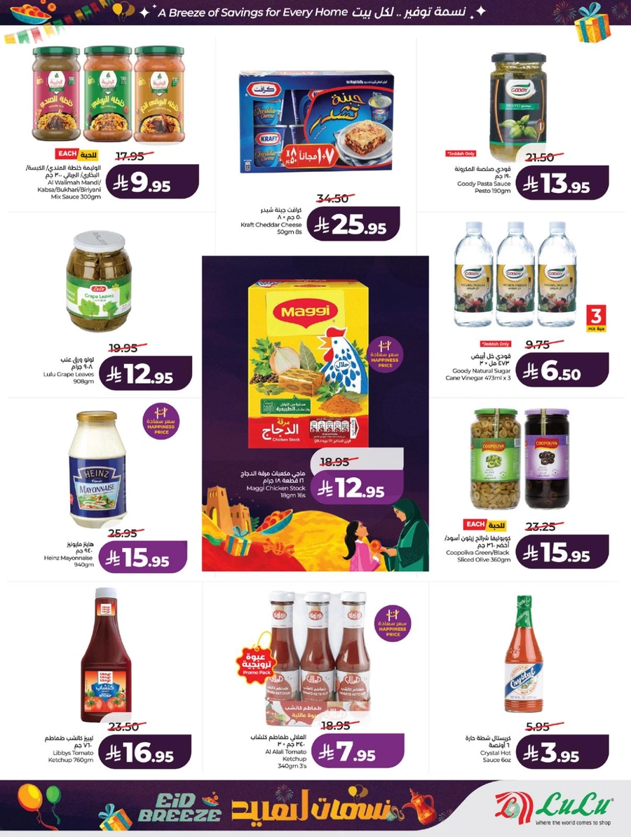 نسمات العيد - صفحة 10