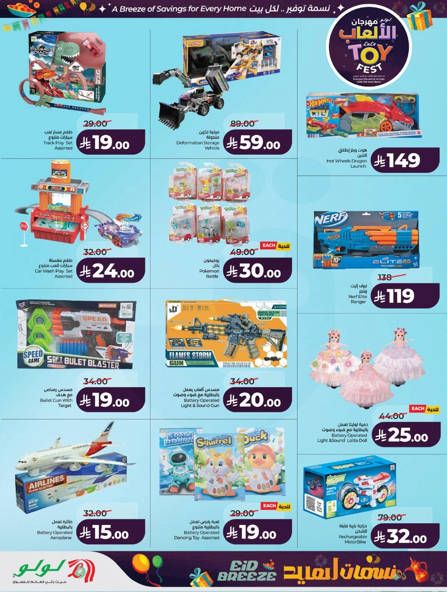 نسمات العيد - صفحة 72