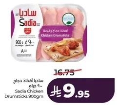 Sadia Chicken Drumsticks 900g