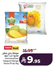 مونتانا/داري شرايح مانجو توتابوري 1 كيلو