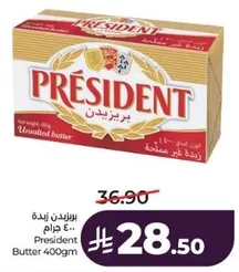 زبده برزنت 400 جرام غير مملحه