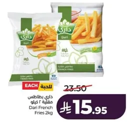 Dari French Fries 2kg