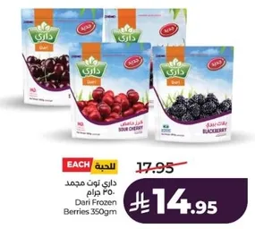 Dari Frozen Berries 350g