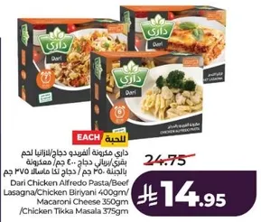 Dari Chicken Alfredo Pasta/Beef Lasagna/Chicken Biryani 400g/ Macaroni Cheese 350g/ Chicken Tikka Masala 375g