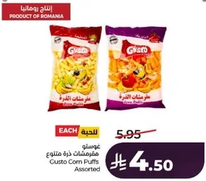 Gusto Corn Puffs Assorted
