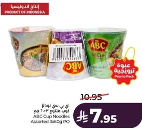 كوب نودلز ABC متنوع 3x60 جرام