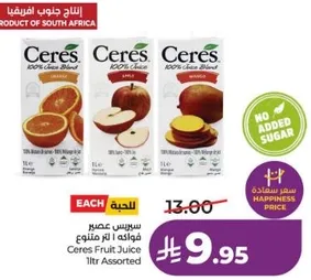 عصير سريس 1 لتر متنوع