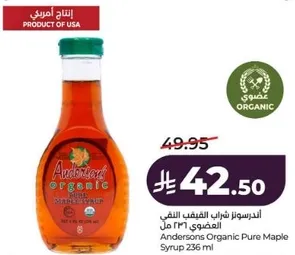 Andersons Organic Pure Maple Syrup 236 ml