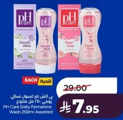 PH Care Daily Feminine Wash 250ml Assorted