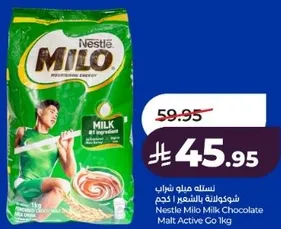 Nestle Milo Milk Chocolate Malt Active Go 1kg